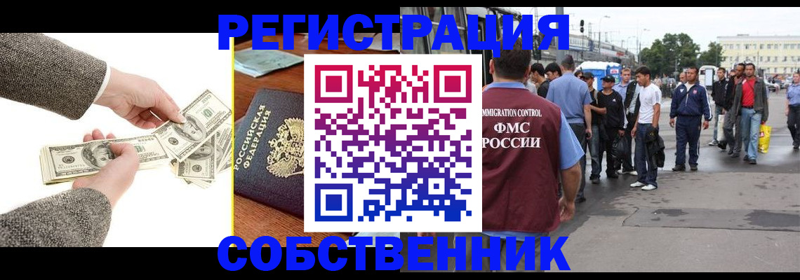 прописка ребенка в Карасуке